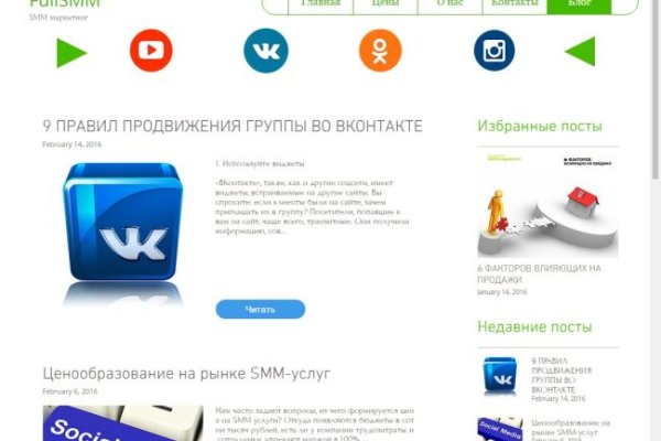 Кракен макет плейс