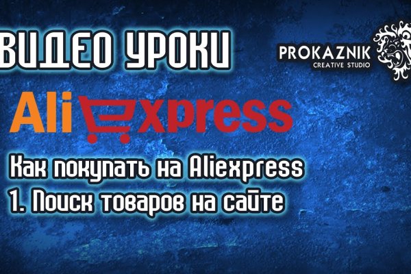Кракен даркнет маркет плейс
