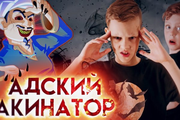 Кракен даркнет только через стор