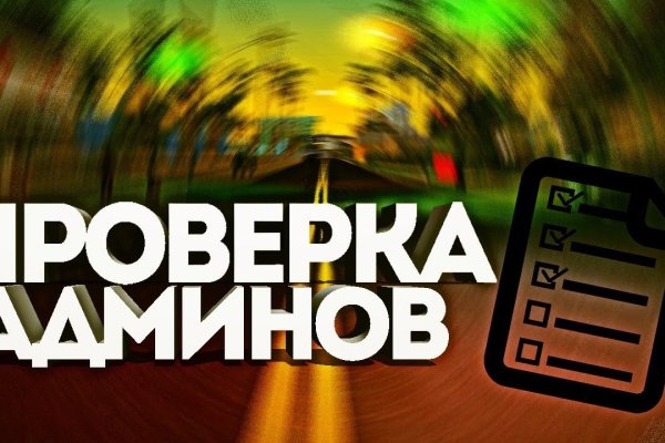 Кракен даркнет аккаунт