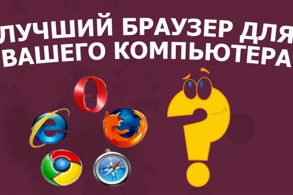 Кракен правильная
