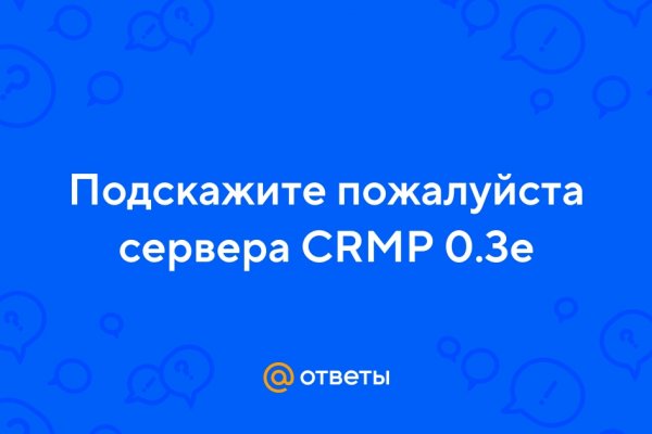 Кракен плейс