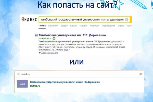 Даркнет ссылка