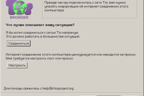 Кракен даркнет не работает