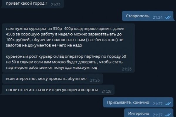 Даркнет зеркало
