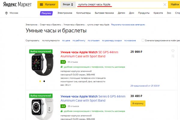Кракен маркет даркнет только через
